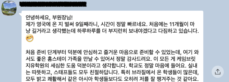 영국 현지 유학원이 알려주는 단기 영국 어학연수 비용