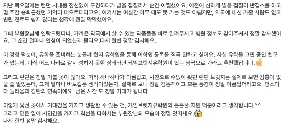 영국 현지 유학원이 알려주는 단기 영국 어학연수 비용