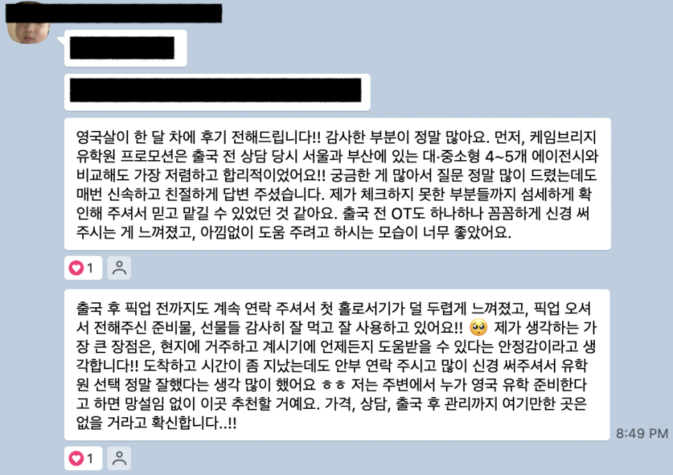 영국 현지 유학원이 알려주는 단기 영국 어학연수 비용