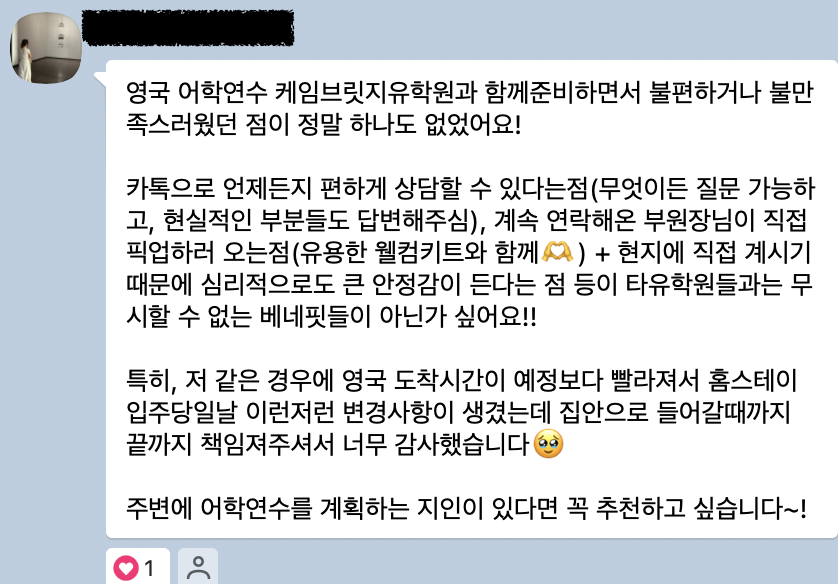 영국 현지 유학원이 알려주는 단기 영국 어학연수 비용