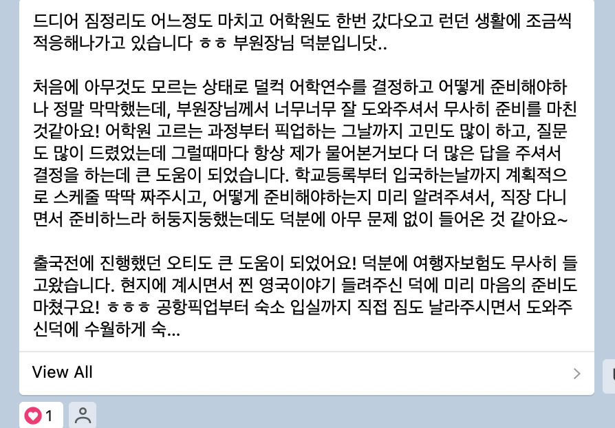 영국 현지 유학원이 알려주는 단기 영국 어학연수 비용
