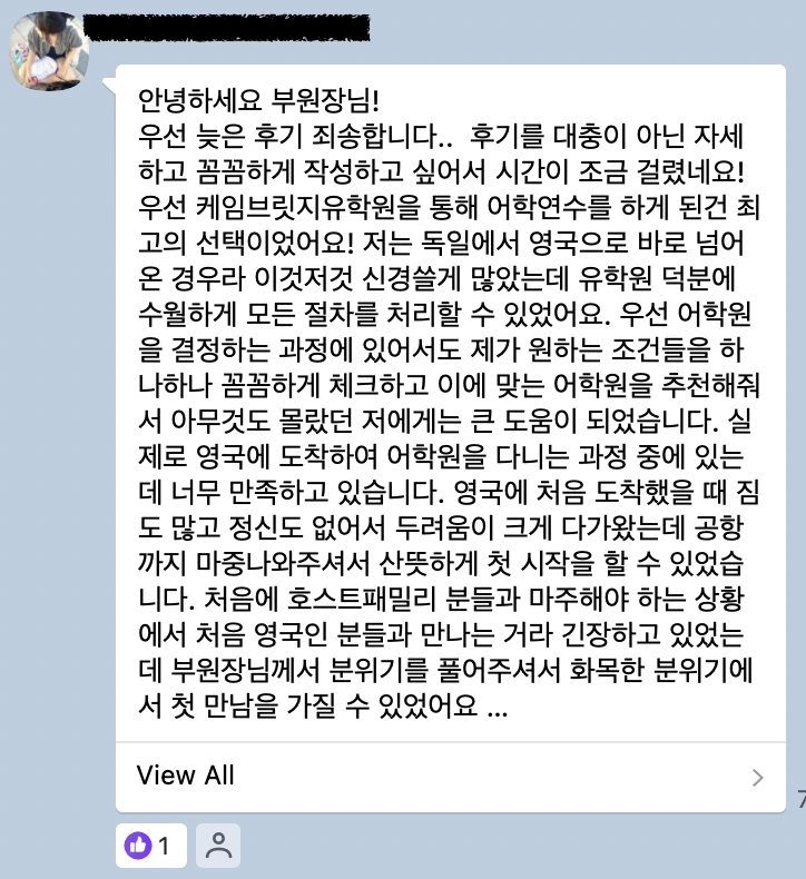 영국 런던 어학연수 EP 어학원 - 나*영 학생의 케임브릿지유학원 후기