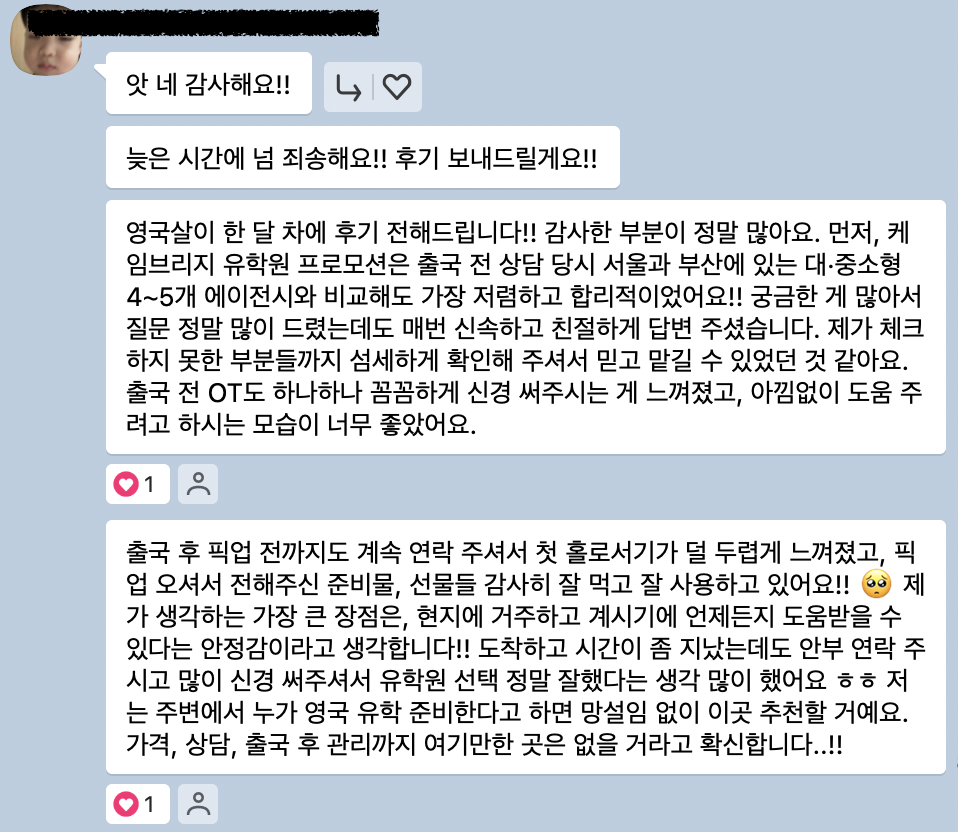 영국 어학연수 후기 - 스태포드 어학원 박** 학생 (ft. 런던 기숙사 상세 후기!)