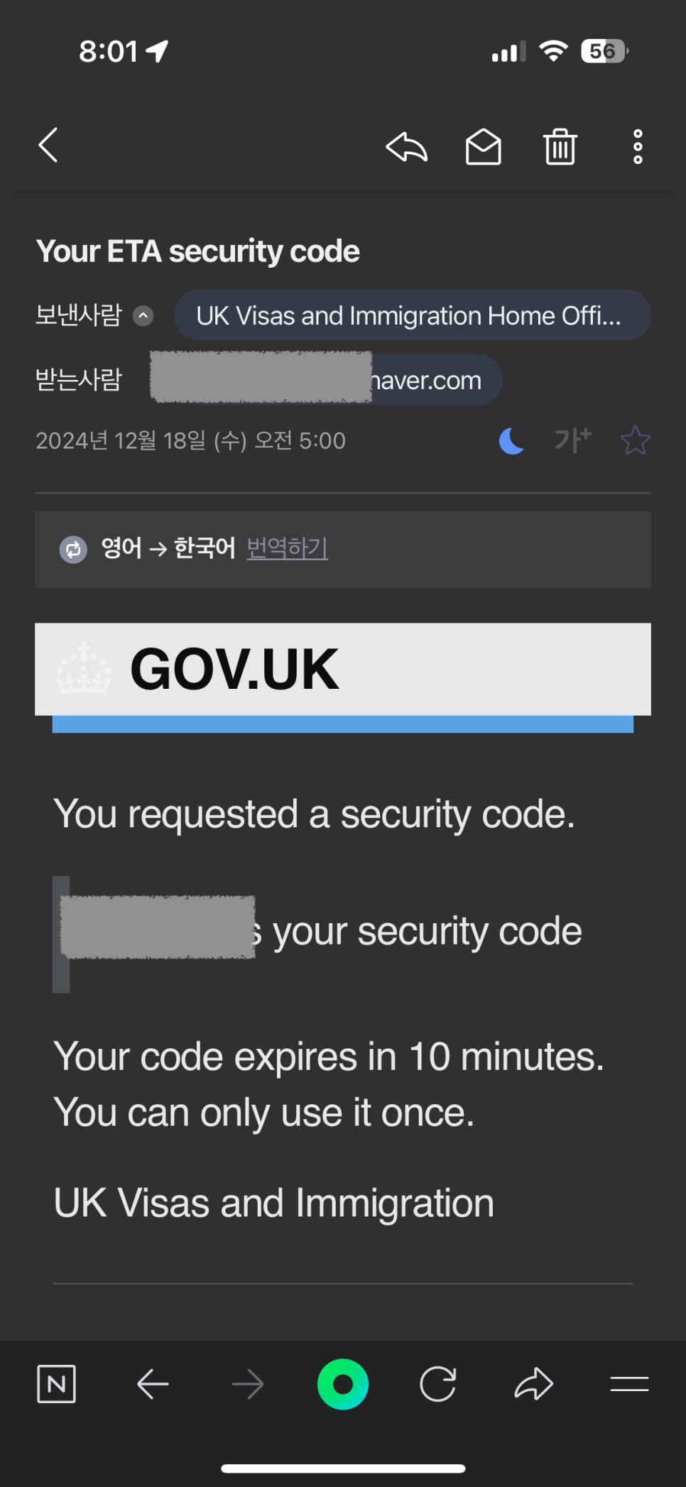 영국 ETA 신청 방법 (25년 1/8~ 이후 입국 학생 필수 신청)