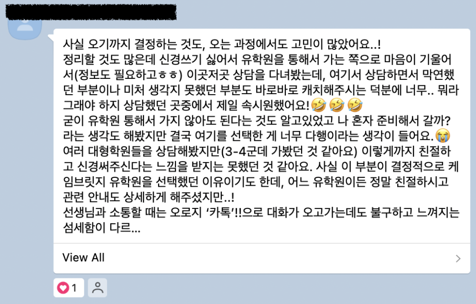 런던 킹스 어학원 전** 학생의 영국 어학연수 후기 (ft. 케임브릿지유학원)