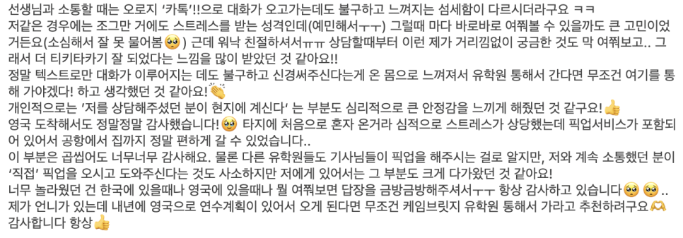 런던 킹스 어학원 전** 학생의 영국 어학연수 후기 (ft. 케임브릿지유학원)