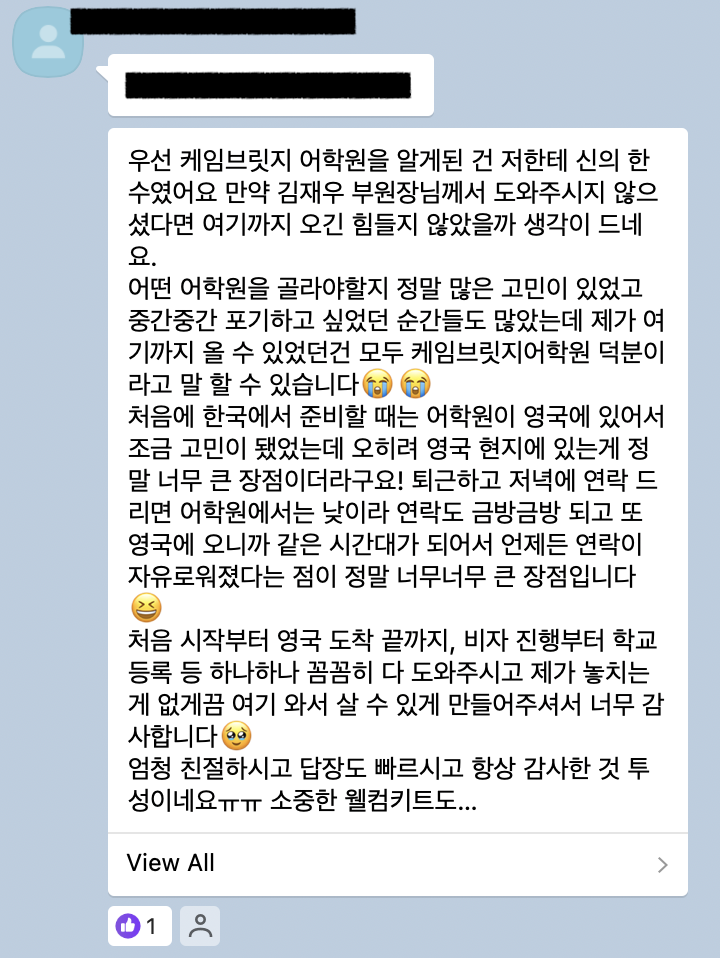 영국 맨체스터 어학연수 후기 - EP 어학원 박** 학생