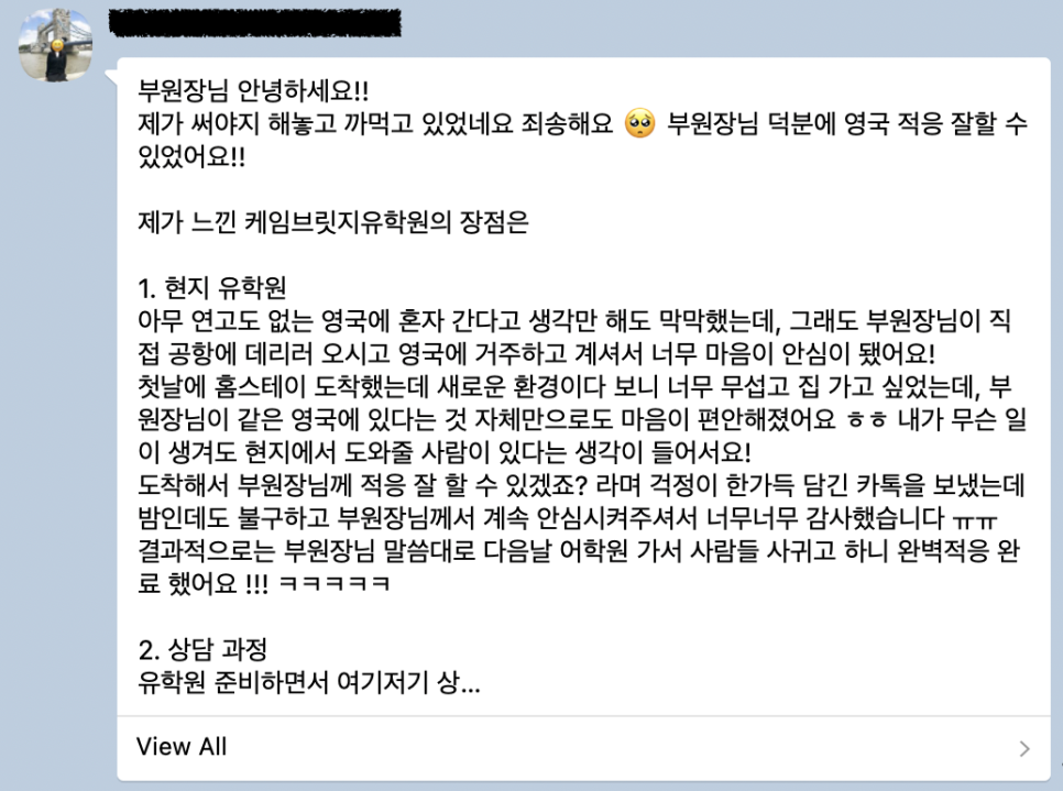 영국 일상 기록 20 (토트넘 v 맨시티 경기 직관, 할로윈, 케임브릿지유학원 후기)