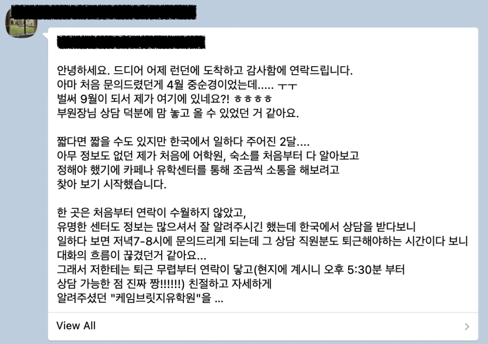 영국 일상 기록 20 (토트넘 v 맨시티 경기 직관, 할로윈, 케임브릿지유학원 후기)