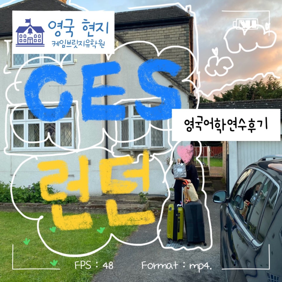 런던 어학연수 추천 - 윔블던 CES 어학원 김** 학생 (ft. 케임브릿지유학원 후기)
