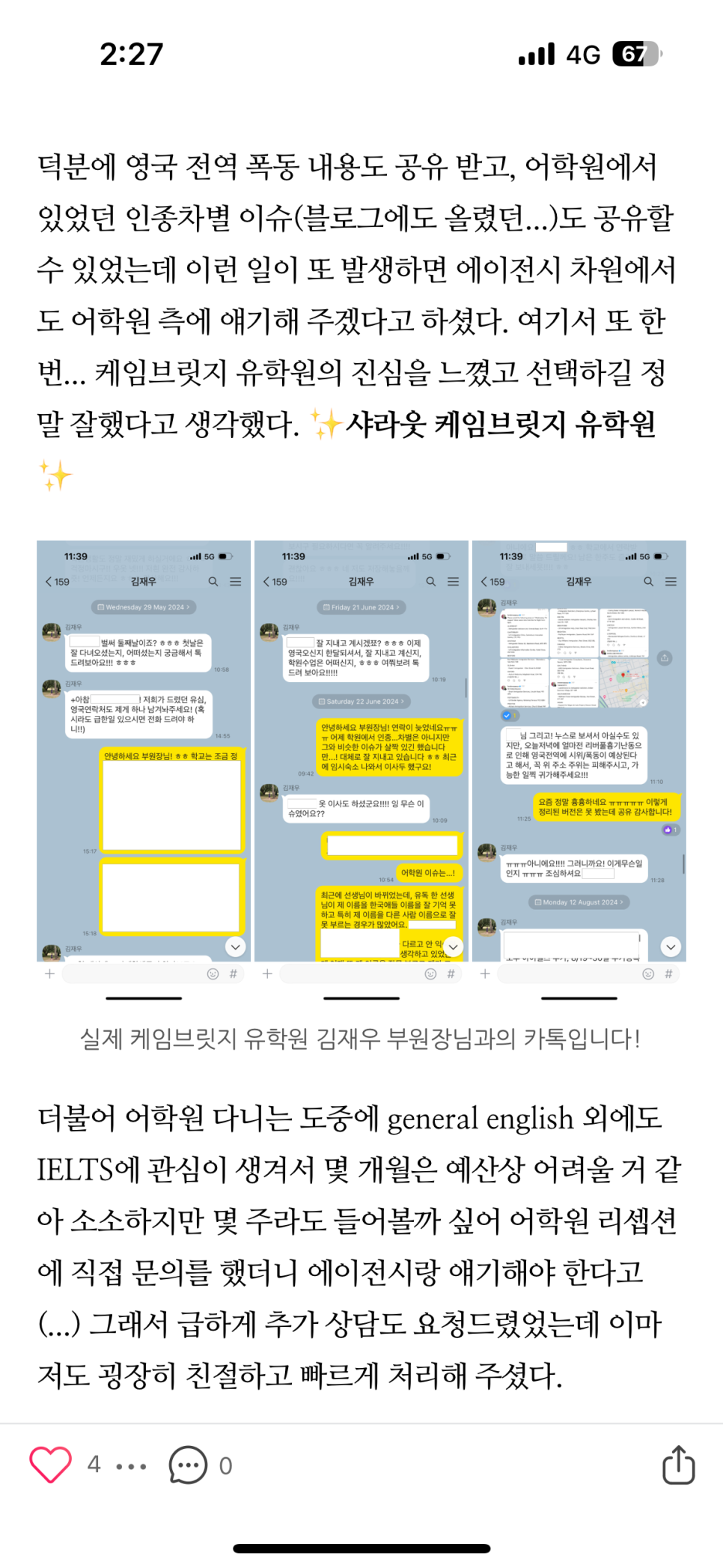 런던 어학연수 추천 - 윔블던 CES 어학원 김** 학생 (ft. 케임브릿지유학원 후기)