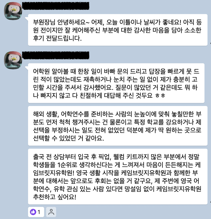 런던 어학연수 추천 - 윔블던 CES 어학원 김** 학생 (ft. 케임브릿지유학원 후기)