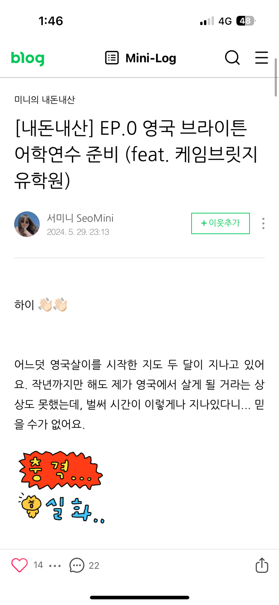 영국 브라이튼 어학연수 - 킹스 어학원 이** 학생