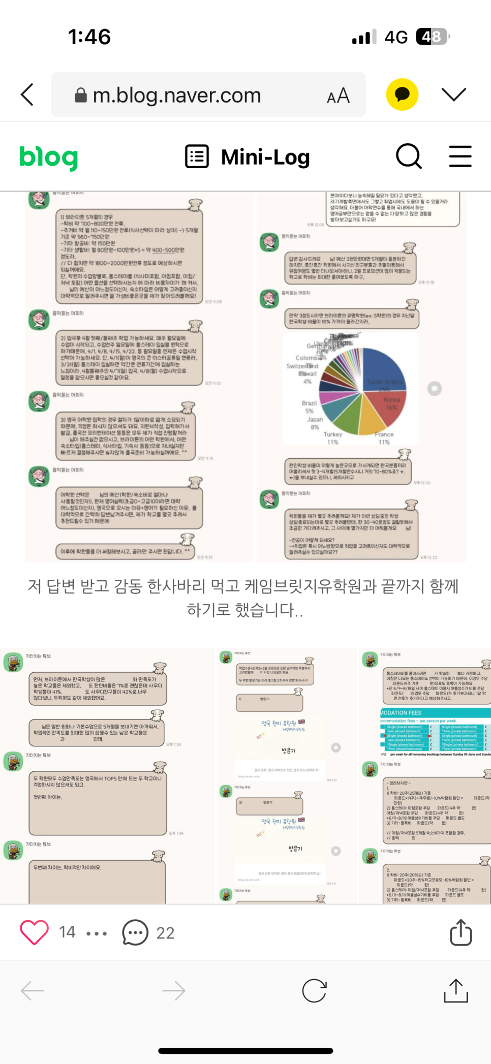 영국 브라이튼 어학연수 - 킹스 어학원 이** 학생