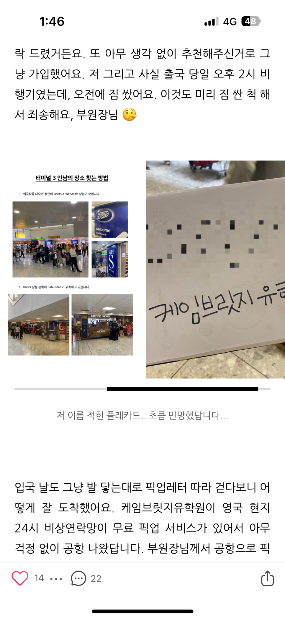 영국 브라이튼 어학연수 - 킹스 어학원 이** 학생