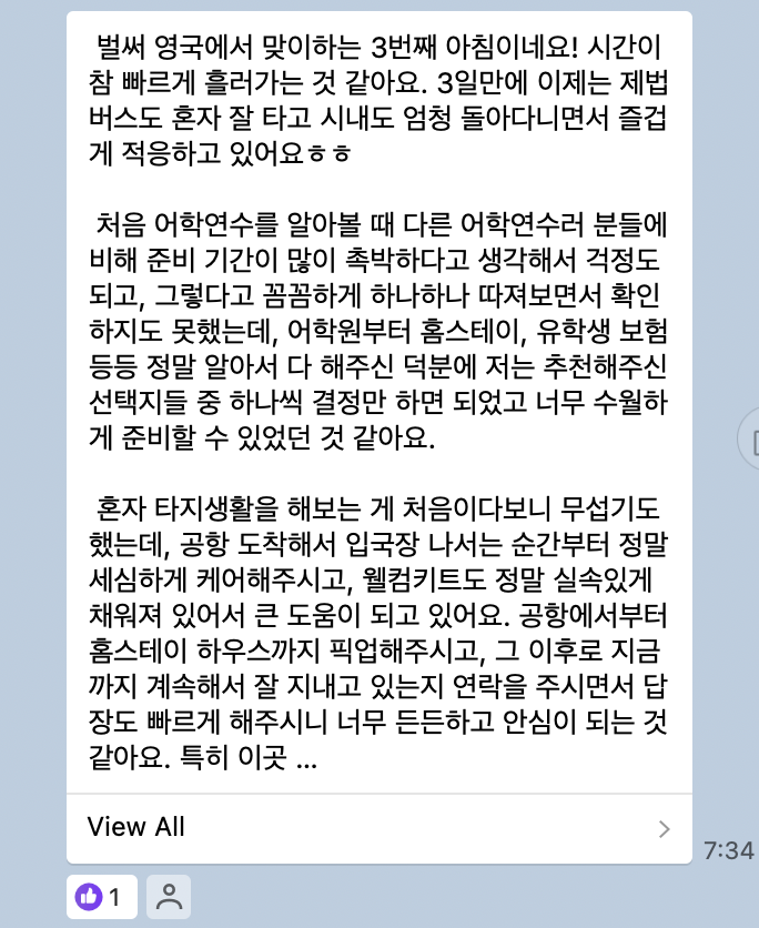 영국 브라이튼 어학연수 - 킹스 어학원 이** 학생