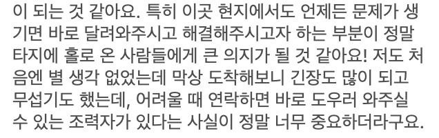 영국 브라이튼 어학연수 - 킹스 어학원 이** 학생