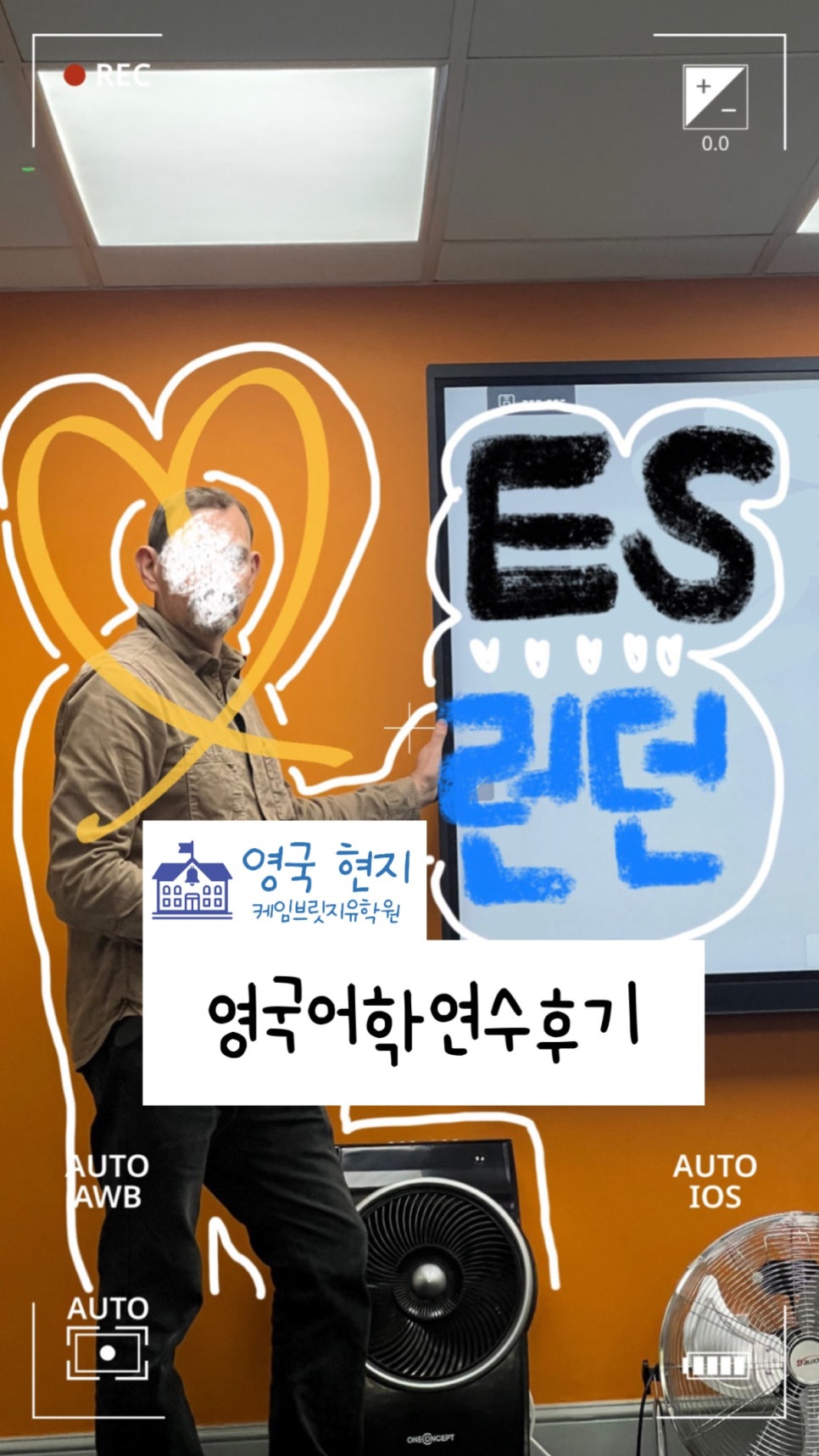 런던 어학연수 후기 - 강** 학생 ES 어학원 후기