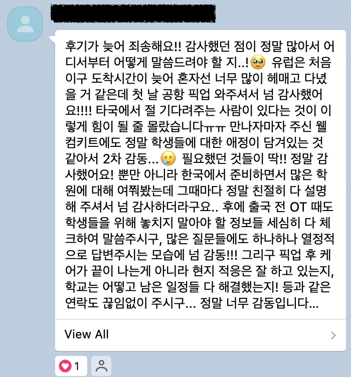 런던 어학연수 후기 - 강** 학생 ES 어학원 후기