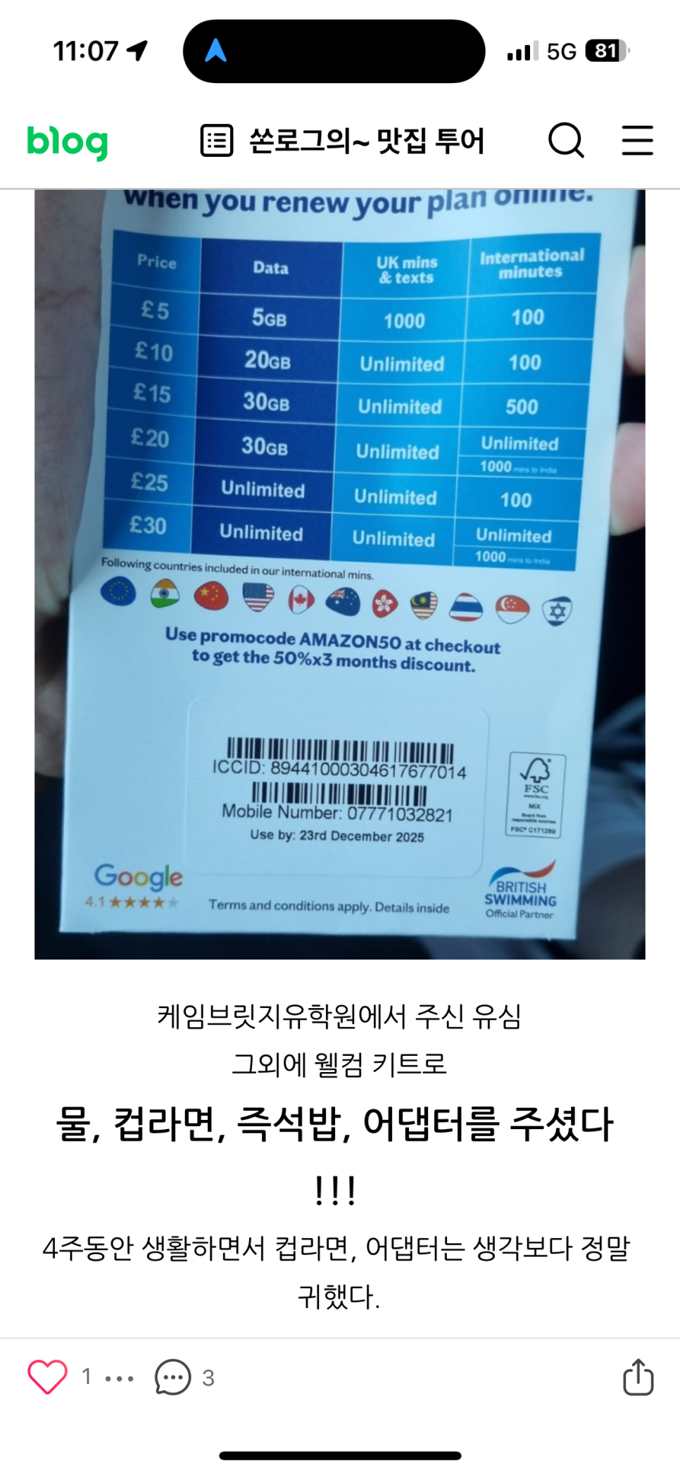 영국 어학연수 후기 - 버밍엄 어학연수 - English Path (EP 어학원) 손** 학생 (ft. 케임브릿지유학원, 버밍엄 홈스테이 공개)
