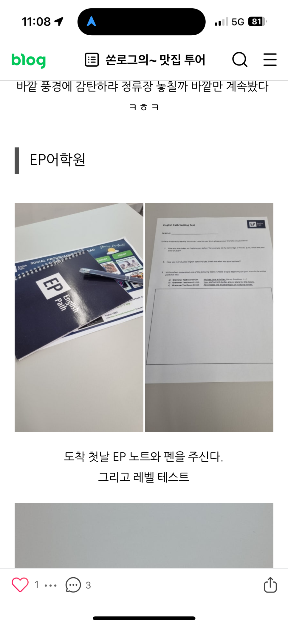 영국 어학연수 후기 - 버밍엄 어학연수 - English Path (EP 어학원) 손** 학생 (ft. 케임브릿지유학원, 버밍엄 홈스테이 공개)