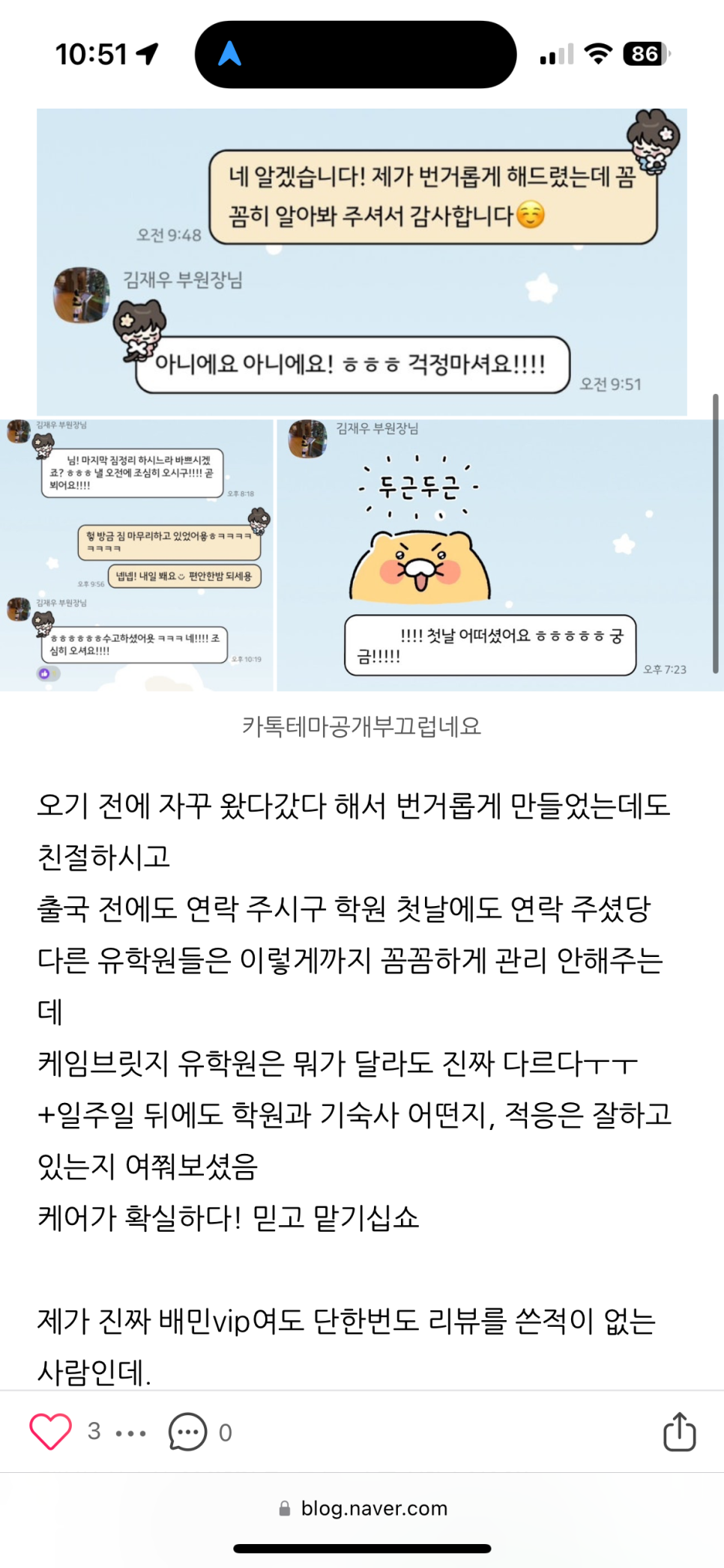 영국 브라이튼 어학연수 후기 - 브라이튼 베이스워터 어학원 우** 학생