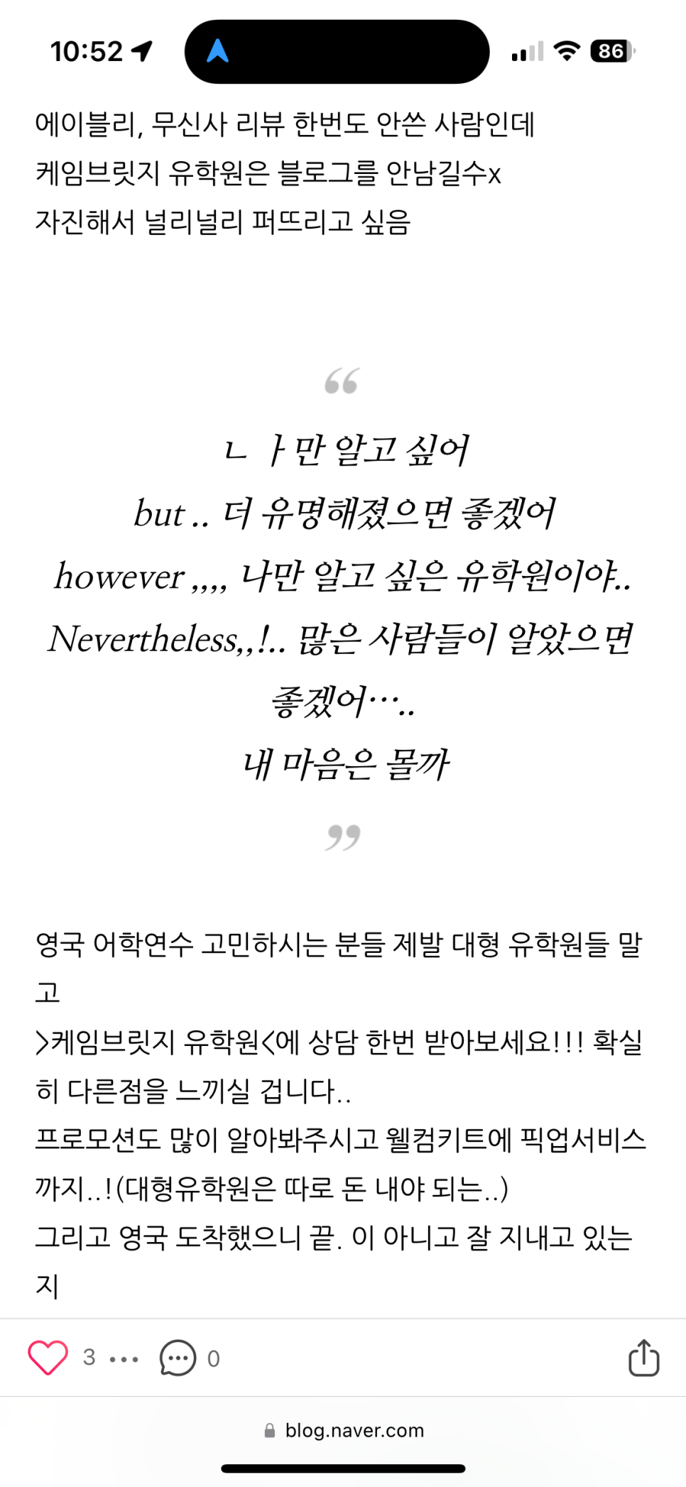 영국 브라이튼 어학연수 후기 - 브라이튼 베이스워터 어학원 우** 학생