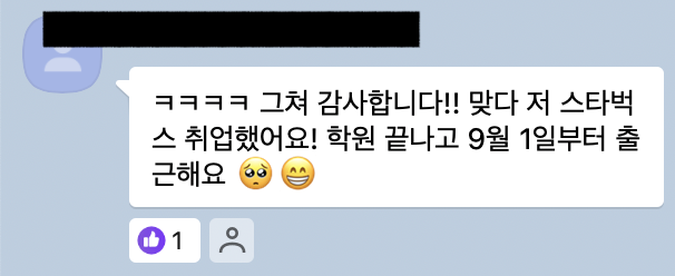 영국 런던 어학연수 - LSI 어학원 후기 영국 워킹홀리데이 비자 홀더 이** 학생 후기