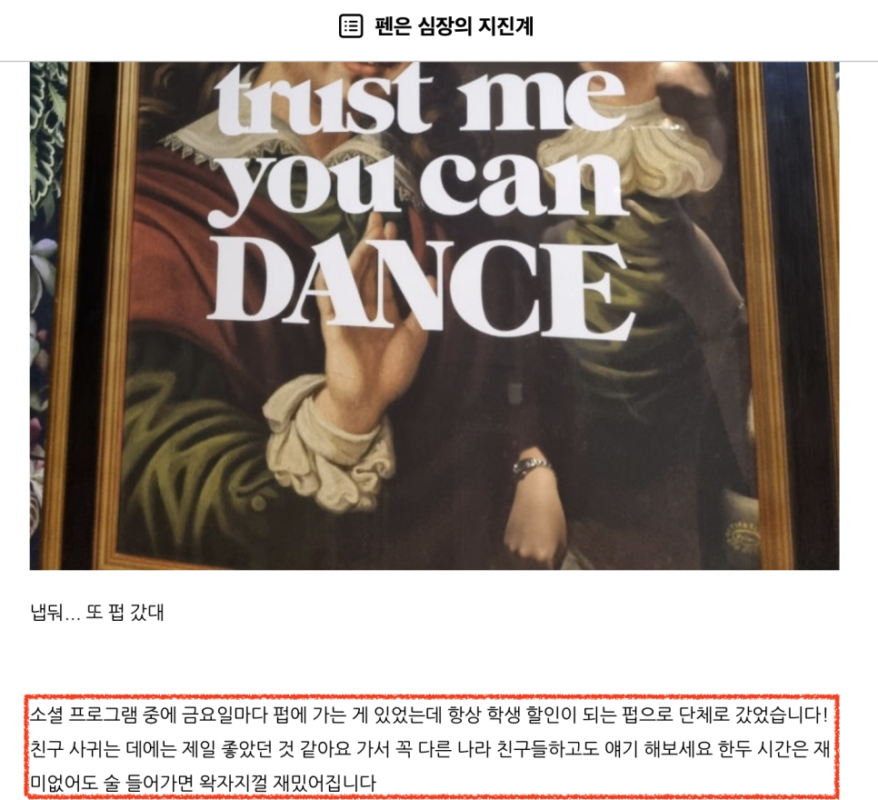 영국 런던 어학연수 - LSI 어학원 후기 영국 워킹홀리데이 비자 홀더 이** 학생 후기