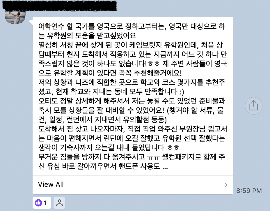 윔블던 어학연수 후기 - 윔블던 WSE 어학원 정** 학생