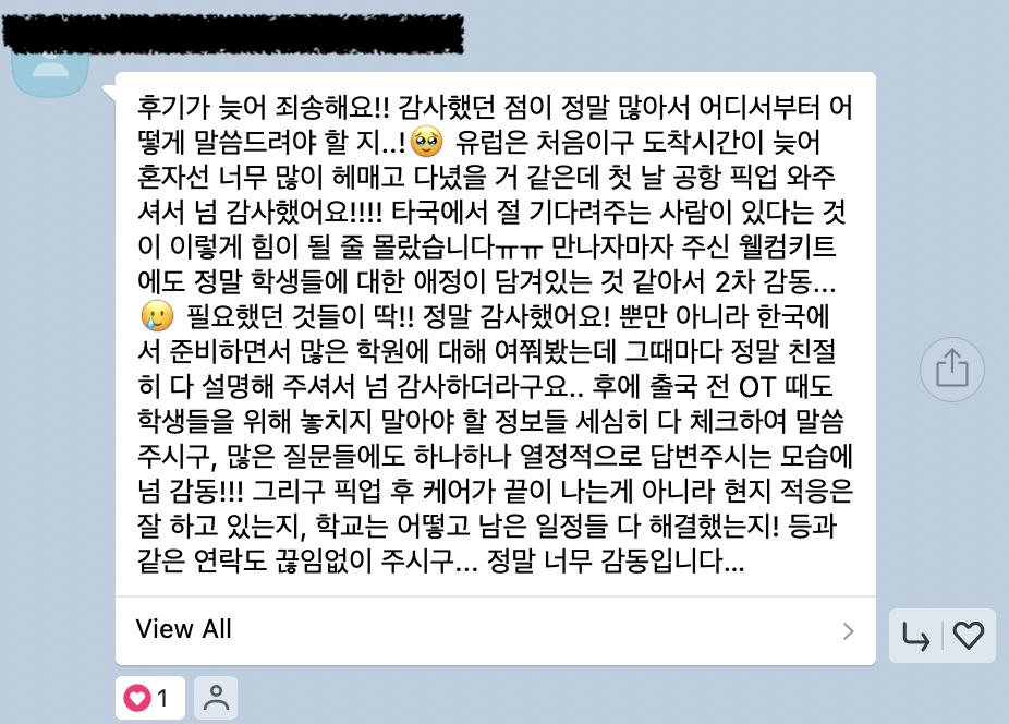 영국 일상 기록 19 (영국 어학연수 홈스테이 공개 w/ 케임브릿지유학원 후기)