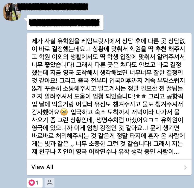 영국 일상 기록 19 (영국 어학연수 홈스테이 공개 w/ 케임브릿지유학원 후기)