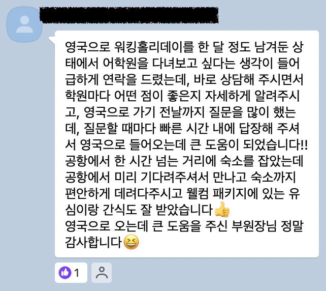 영국 일상 기록 19 (영국 어학연수 홈스테이 공개 w/ 케임브릿지유학원 후기)