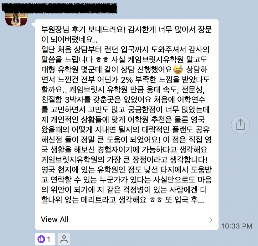 영국 일상 기록 19 (영국 어학연수 홈스테이 공개 w/ 케임브릿지유학원 후기)