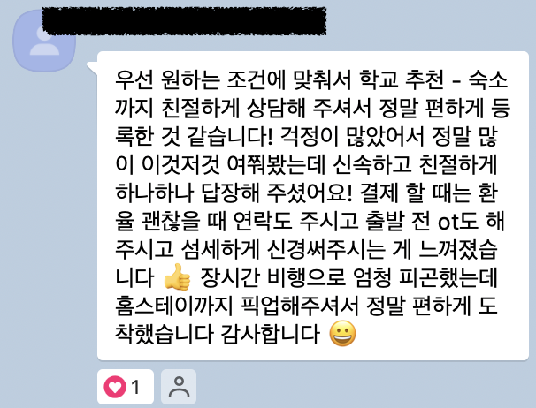영국 일상 기록 19 (영국 어학연수 홈스테이 공개 w/ 케임브릿지유학원 후기)