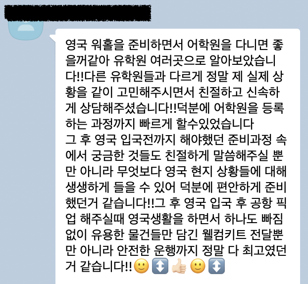 영국 일상 기록 19 (영국 어학연수 홈스테이 공개 w/ 케임브릿지유학원 후기)