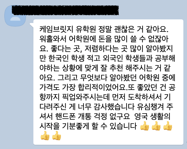 영국 일상 기록 19 (영국 어학연수 홈스테이 공개 w/ 케임브릿지유학원 후기)