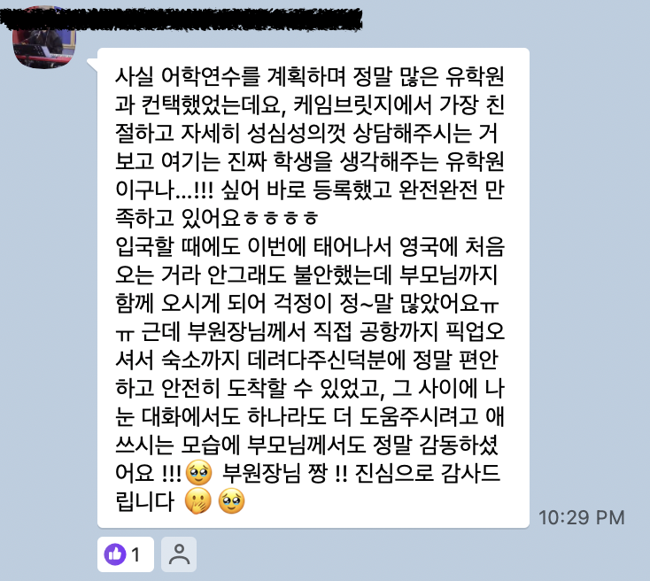 영국 일상 기록 17 (올리비아 초등학교 발표, 유튜브 개설, 브리스톨, 카디프 여행, 고마운 입국 학생들의 케임브릿지유학원 후기)