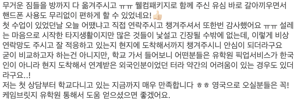 영국 일상 기록 17 (올리비아 초등학교 발표, 유튜브 개설, 브리스톨, 카디프 여행, 고마운 입국 학생들의 케임브릿지유학원 후기)