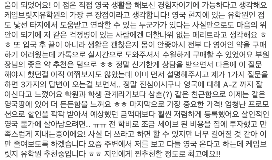 영국 일상 기록 17 (올리비아 초등학교 발표, 유튜브 개설, 브리스톨, 카디프 여행, 고마운 입국 학생들의 케임브릿지유학원 후기)