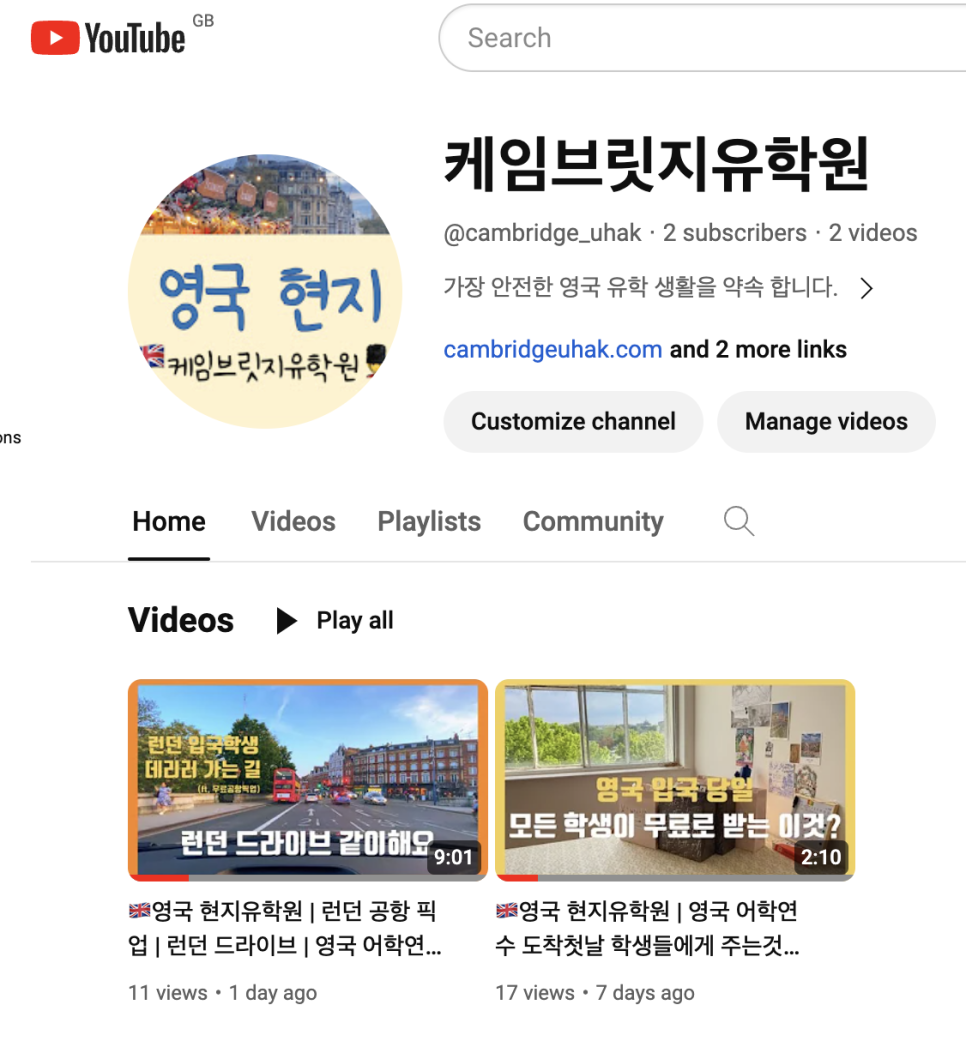 영국 일상 기록 17 (올리비아 초등학교 발표, 유튜브 개설, 브리스톨, 카디프 여행, 고마운 입국 학생들의 케임브릿지유학원 후기)