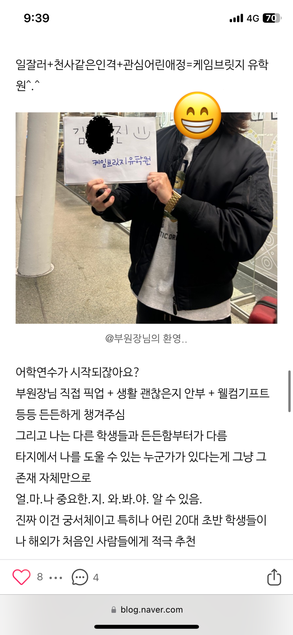 영국 일상 기록 16 (케임브릿지유학원 후기, 올리비아 영국 유치원 이야기)
