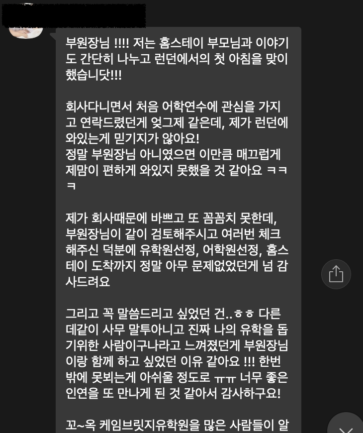 영국 일상 기록 16 (케임브릿지유학원 후기, 올리비아 영국 유치원 이야기)
