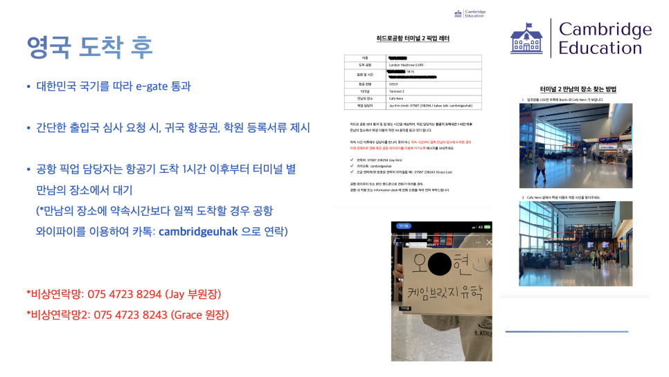 현지 영국 유학원이 알려주는 영국 어학연수 준비물
