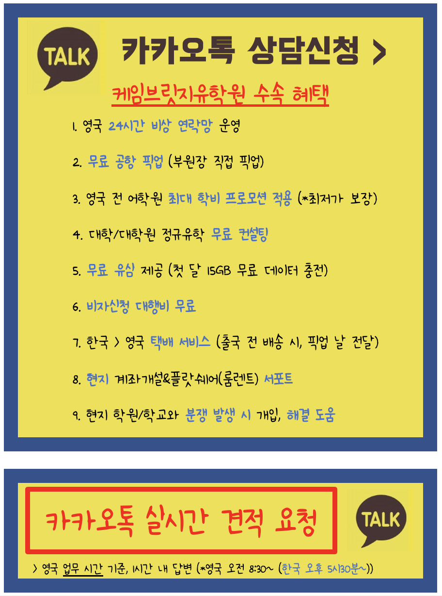옥스포드 어학연수 추천 - 킹스 어학원 방문 후기