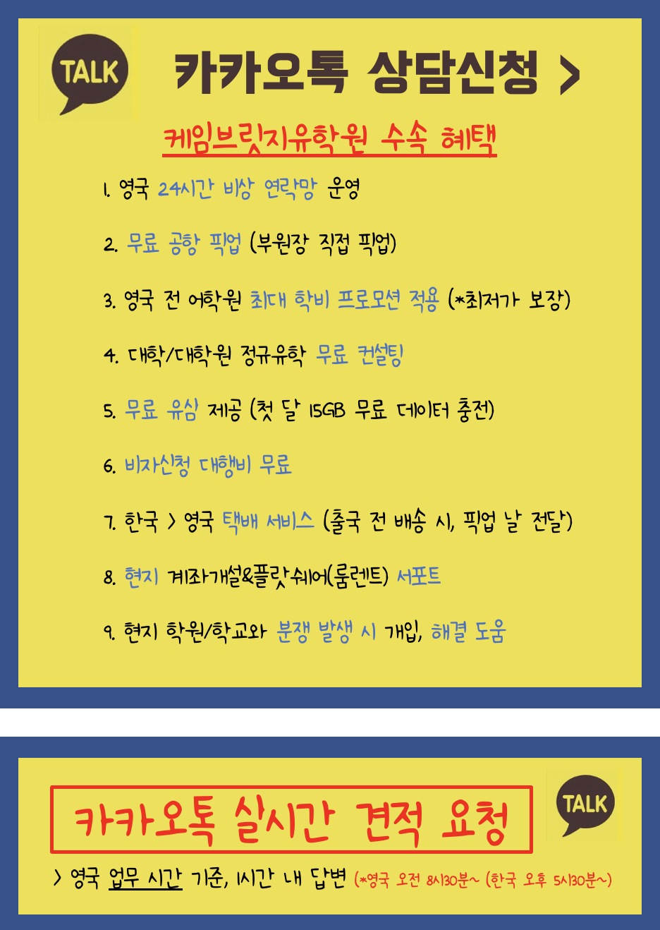 영국유학원 추천! 런던 어학연수 LSI 어학원 프로모션