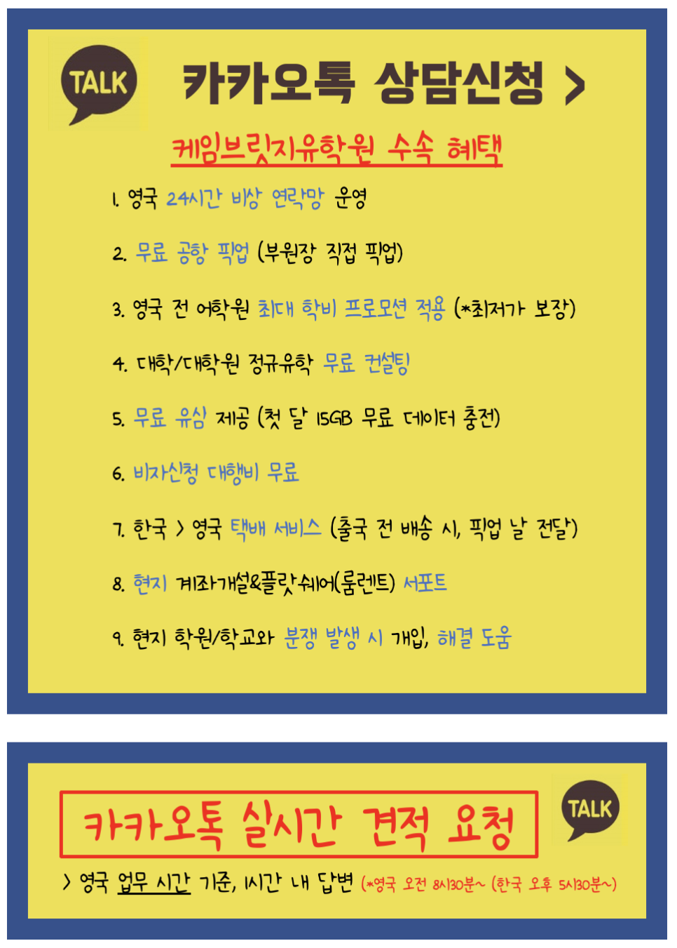 브라이튼 어학연수 추천 어학원 - 영국 킹스 소개