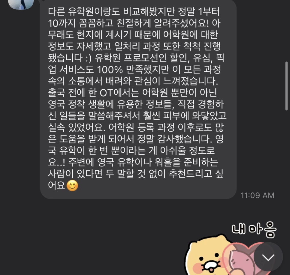 영국 일상 기록 11 (학생들 입국으로 설렜던 주말, 케임브릿지유학원 후기)