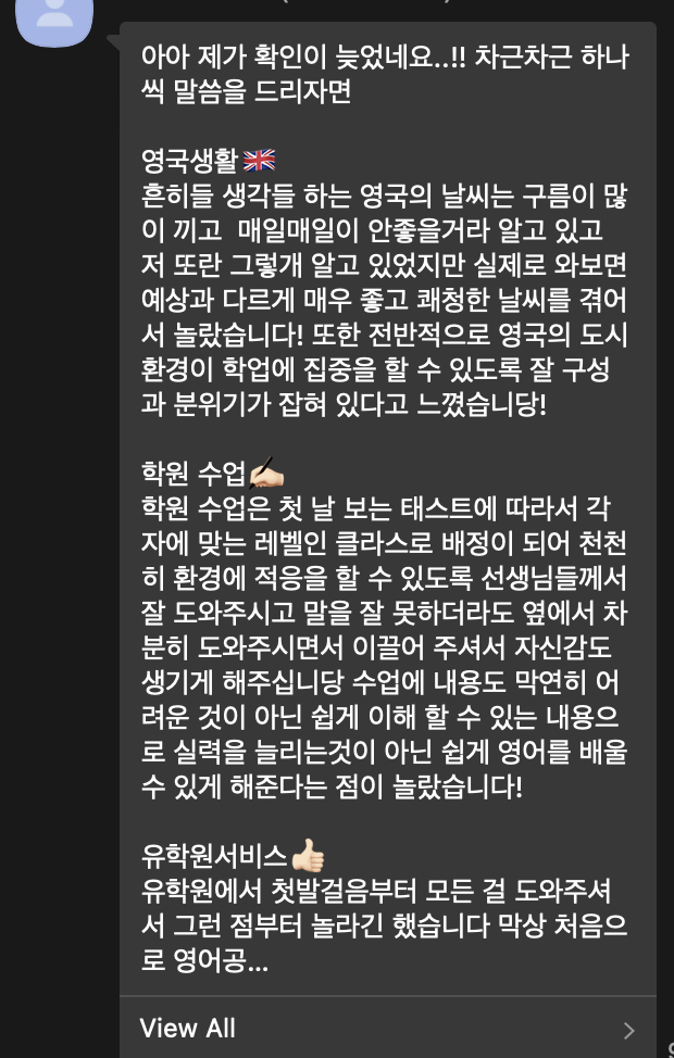 영국 일상 기록 8 (영국 홈스테이 후기(?) / 옥스퍼드 어학연수 학생 옥스포드 홈스테이 공개, what's in the 케임브릿지유학원 웰컴백)