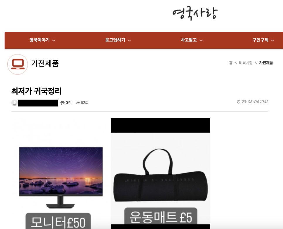 영국 유학원 추천 MUST KNOW 필수 사이트 영국사랑 소개
